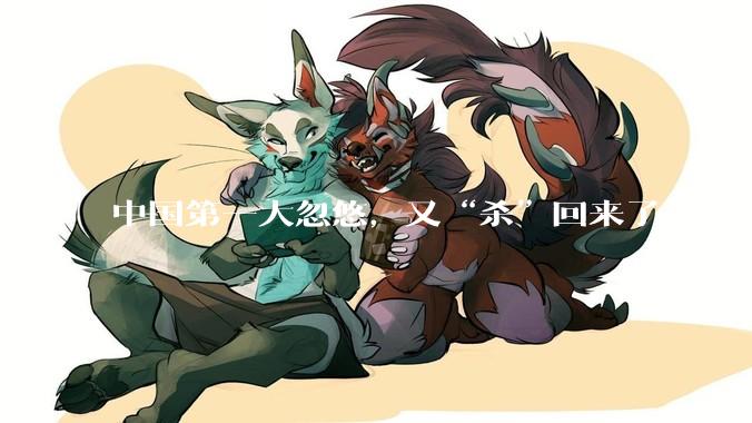 中国第一大忽悠，又“杀”回来了_贾跃亭_机器人_生态化